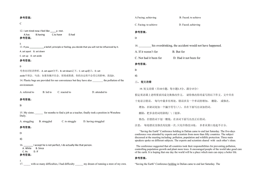 福建省福州市福清龙西中学2021-2022学年高二英语测试题含解析_第2页