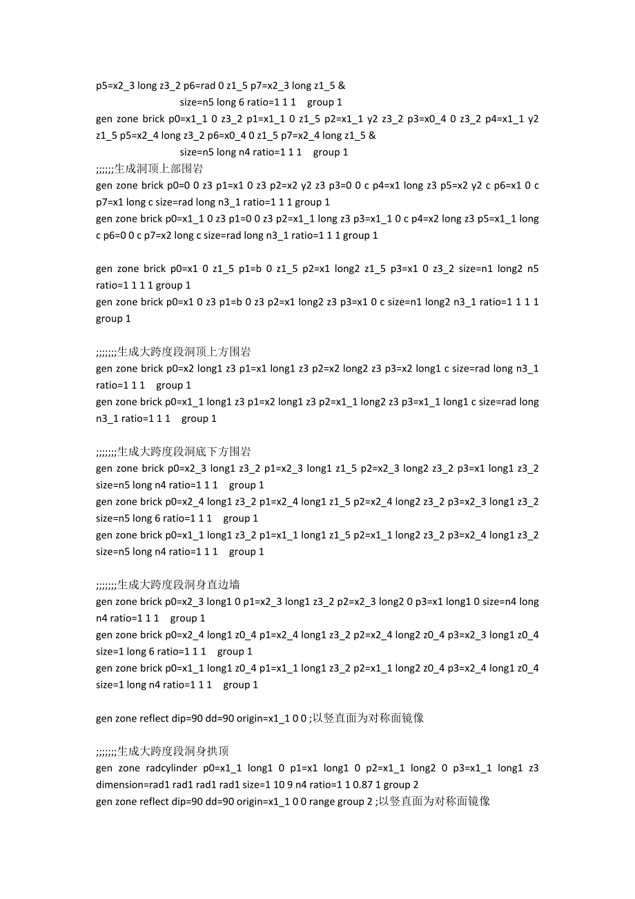 分岔隧道FLAC3D数值模拟命令流_第3页