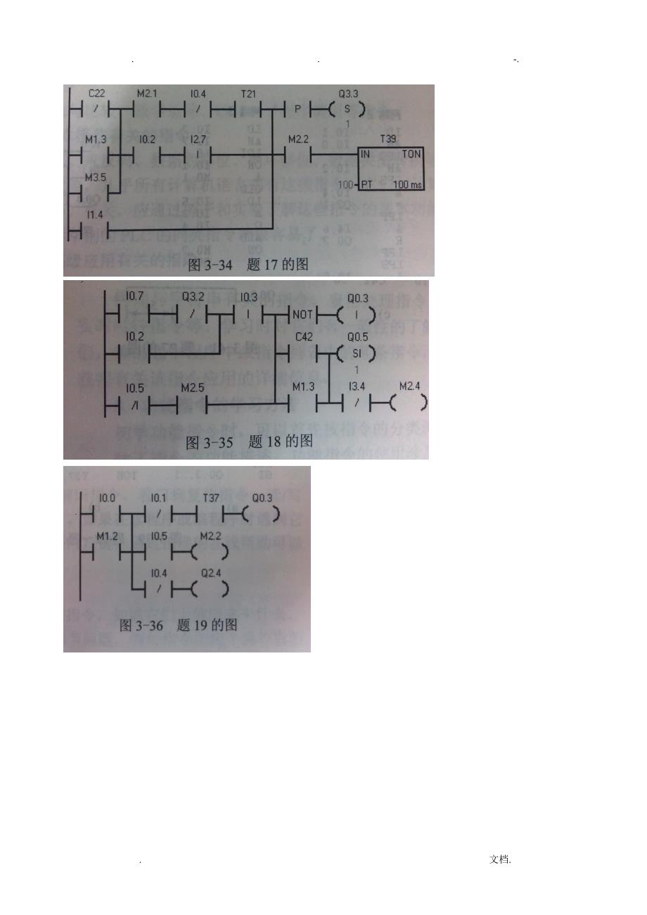 plc习题答案期末_第3页