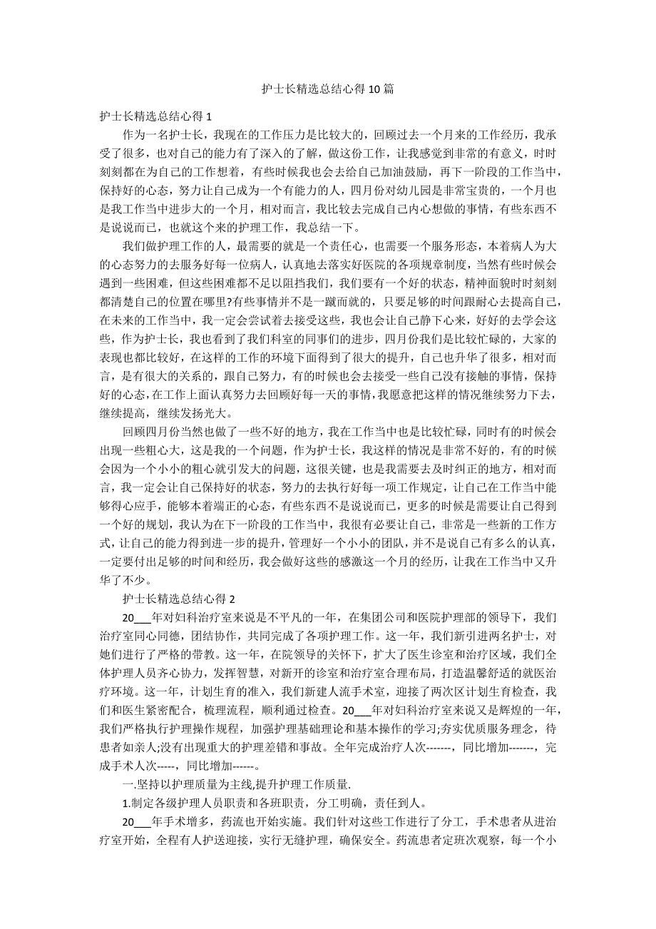 护士长精选总结心得10篇_第1页