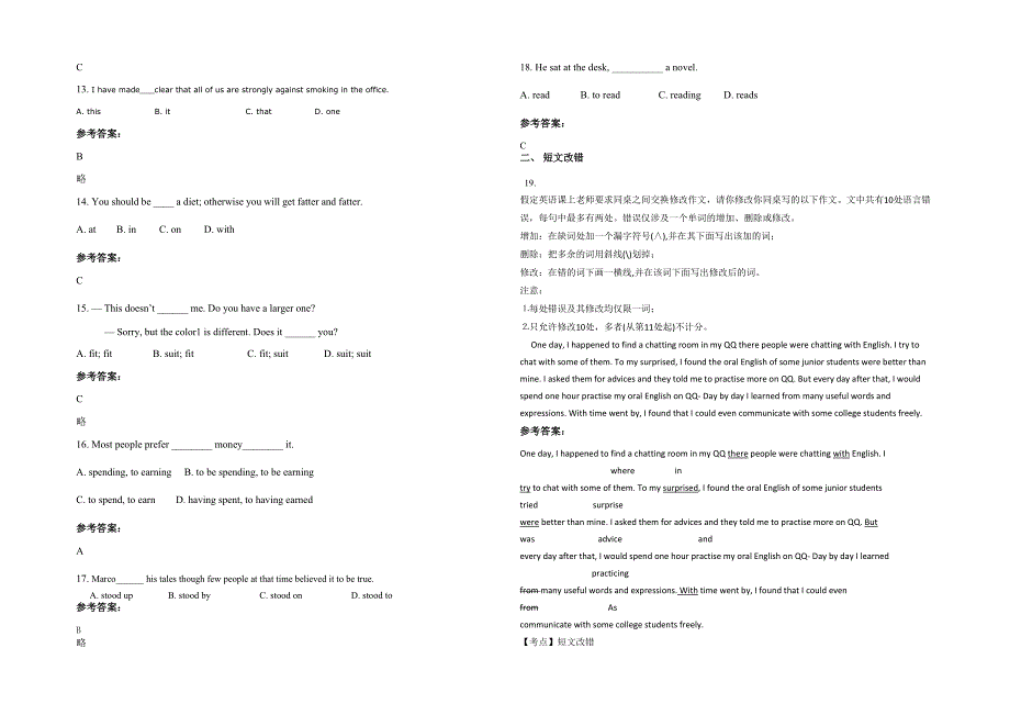 福建省福州市私立左海中学2021年高一英语期末试卷含解析_第2页