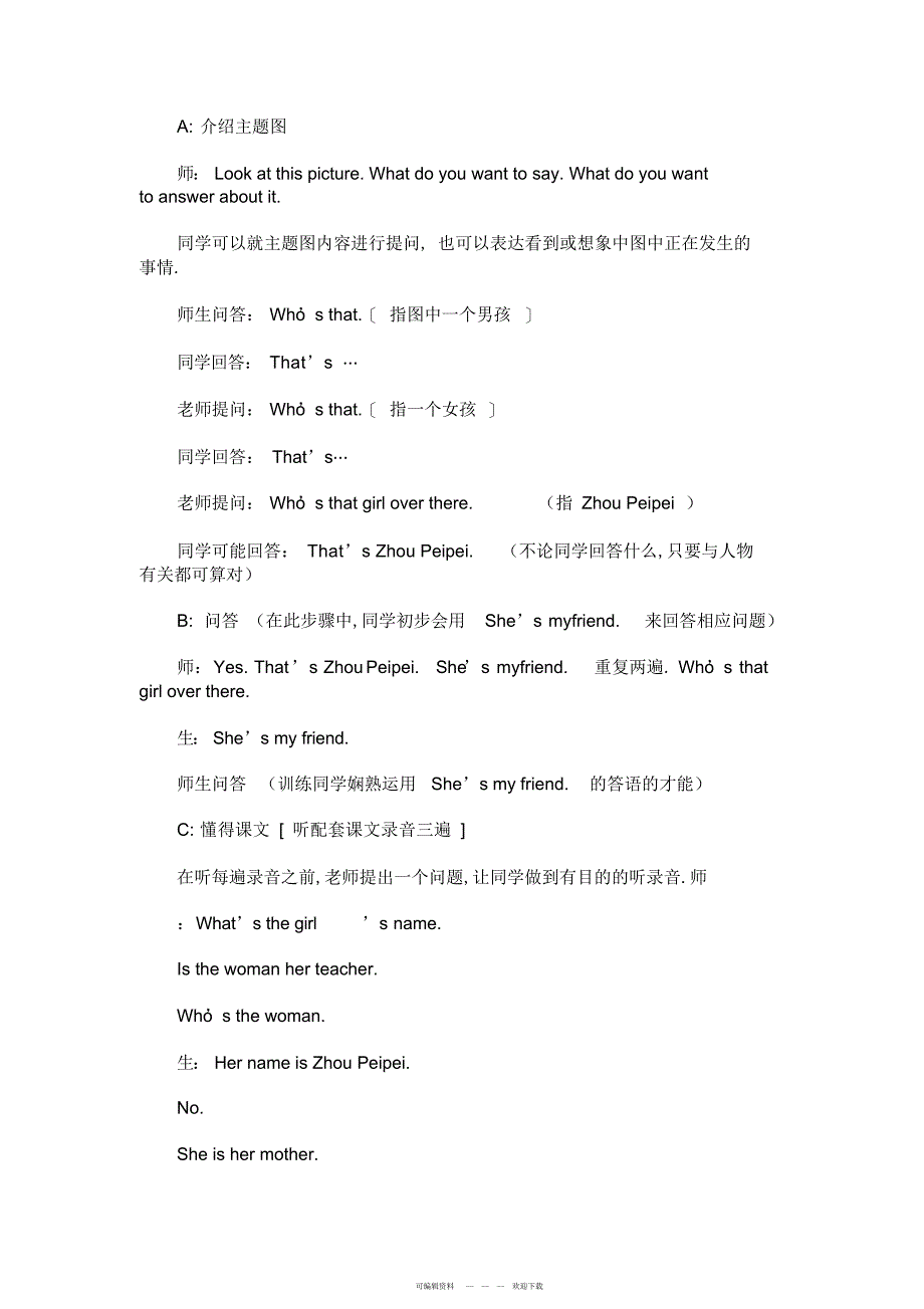 2022年人教版新课标小学英语六年级教案2_第2页