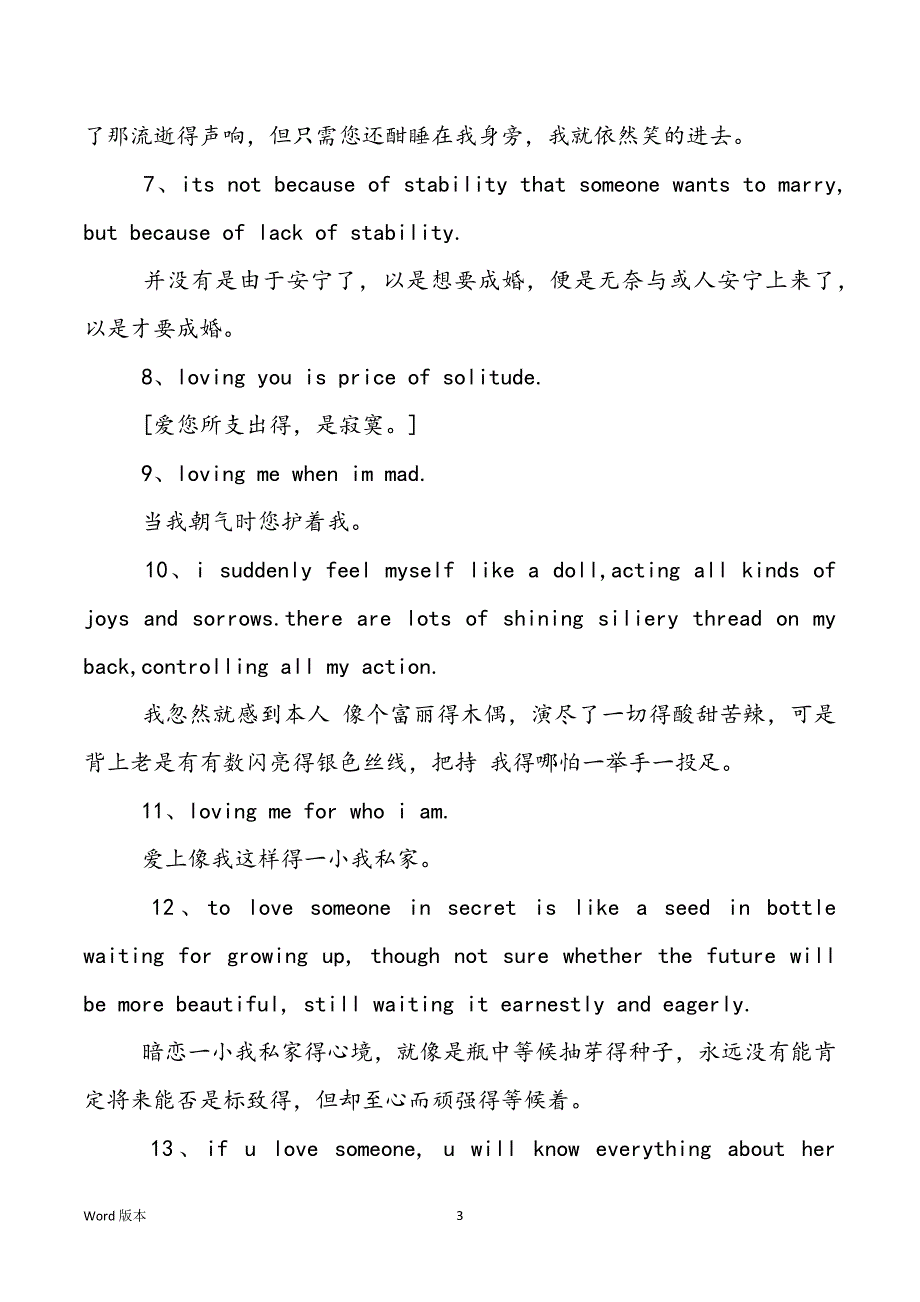 [经典得伤感英词句子] 英词句子唯美励志句子_第3页