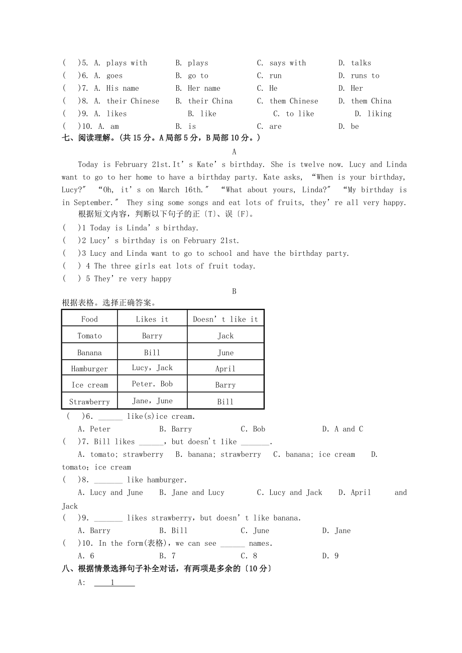 甘肃省武威五中2220-2022学年七年级英语22月月考试题(无答案)_第3页