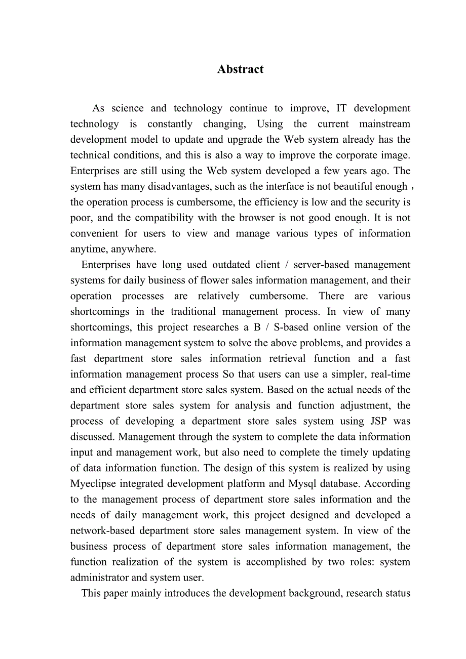 基于SSM百货商城的设计与研究_第2页