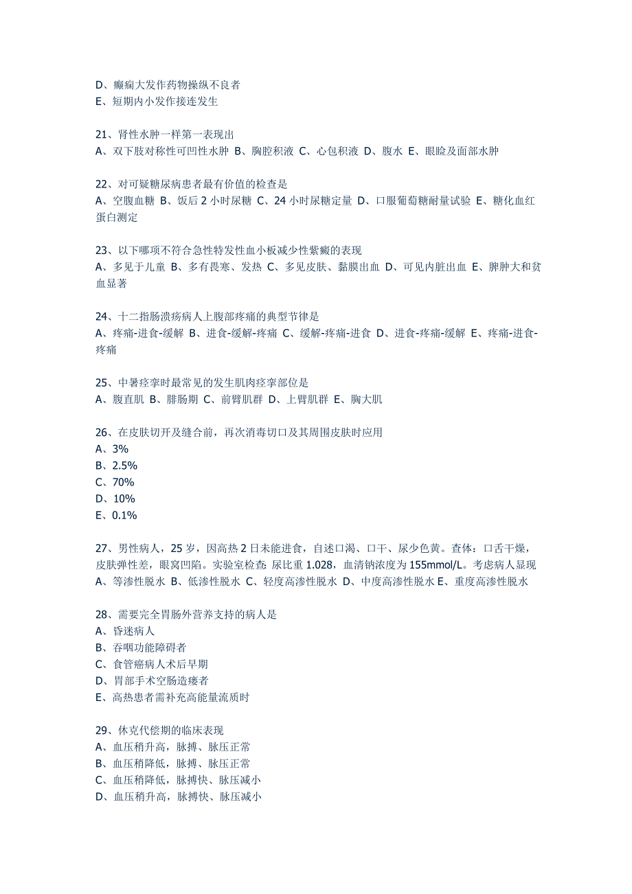 下载地址1医药资讯医药行情及健康资讯媒体中国医药网_第3页