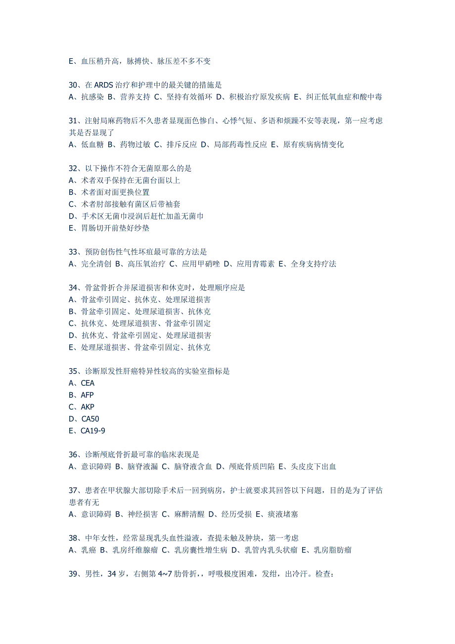 下载地址1医药资讯医药行情及健康资讯媒体中国医药网_第4页