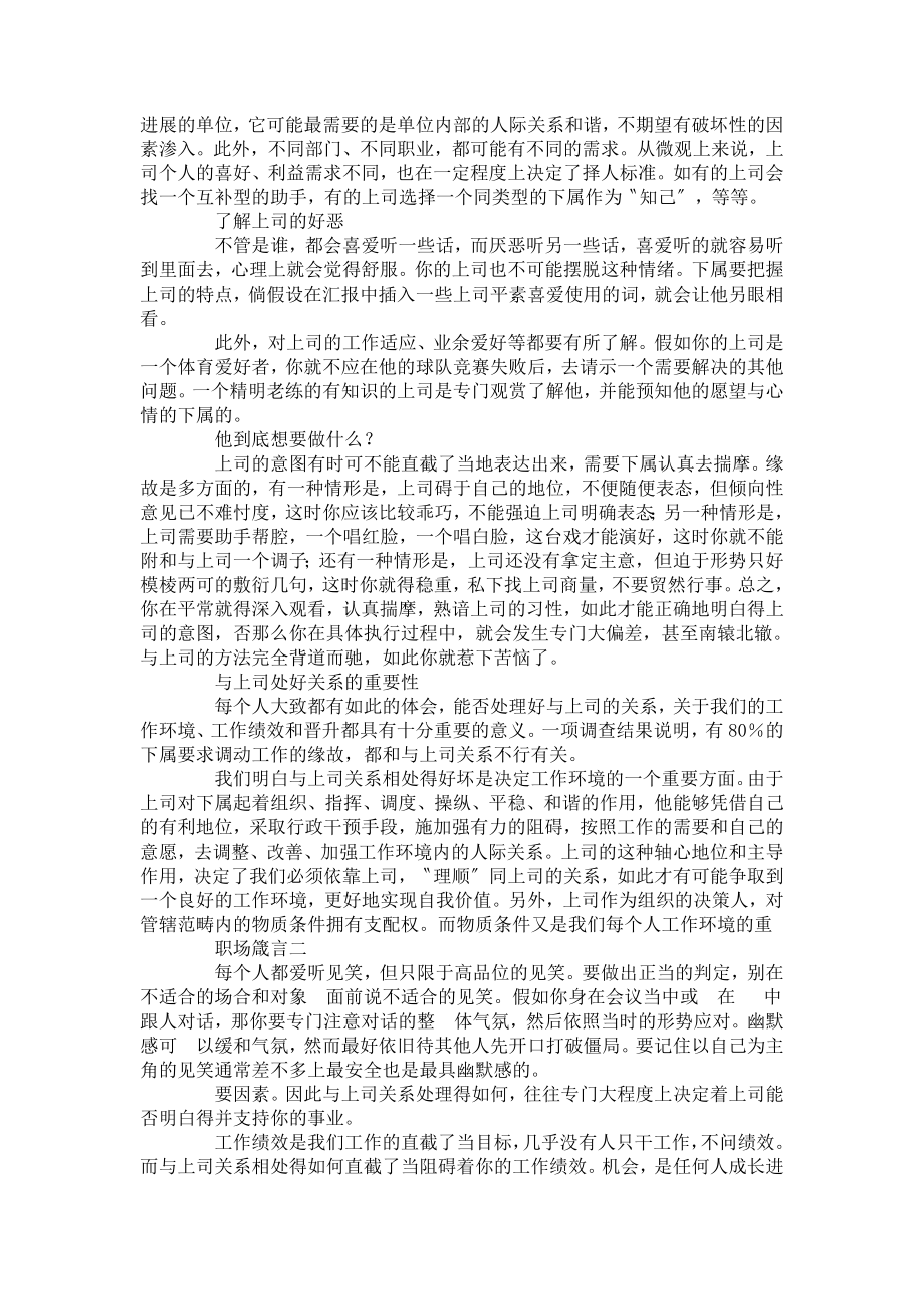 与鲨鱼共游书籍专刊_第4页