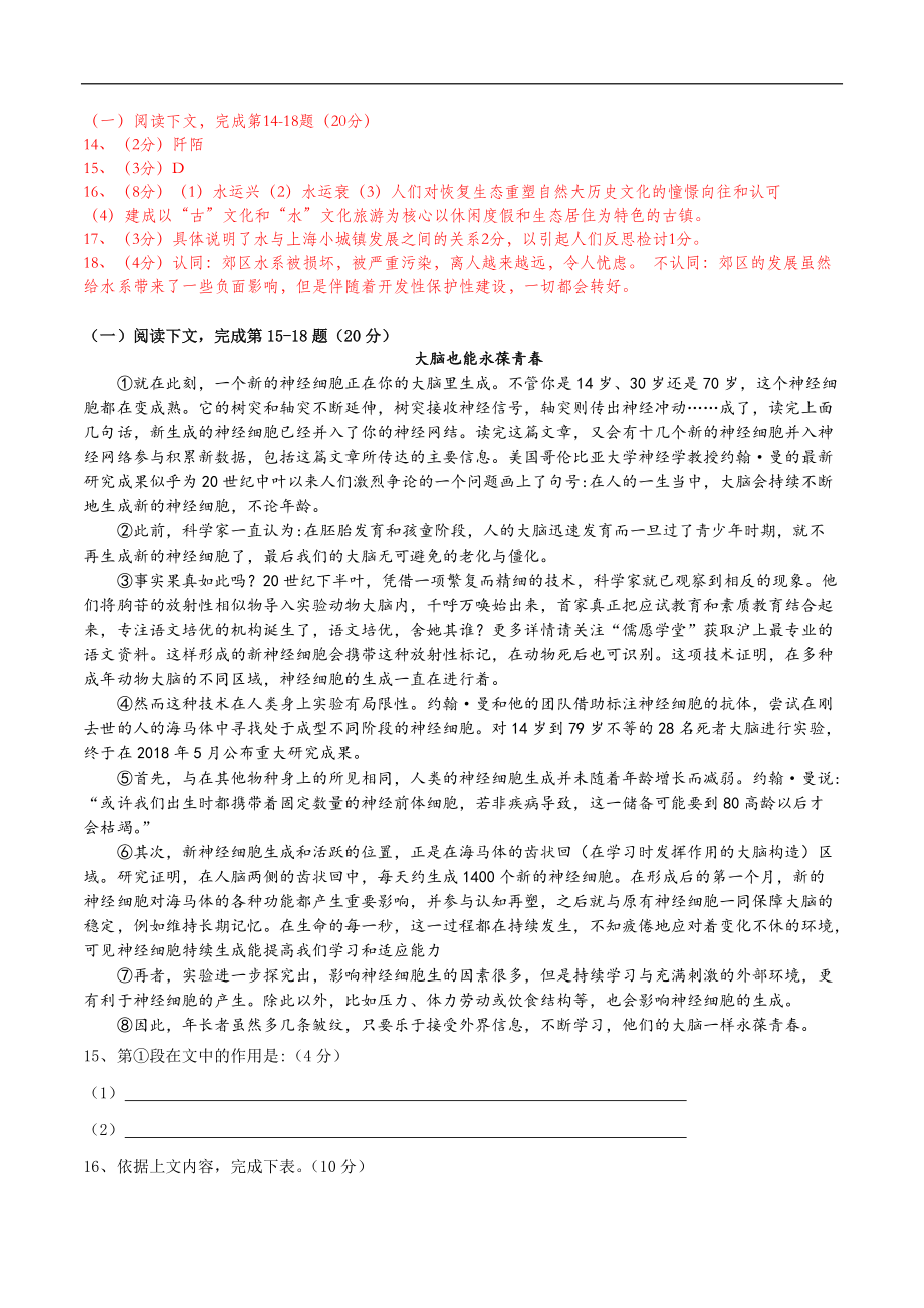 上海市2022届中考复习说明文文体知识复习_第3页