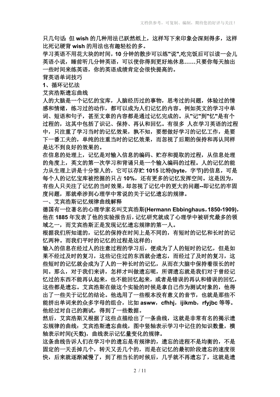 打印整理版2010中考英语100条重点短语归纳学习啊供参考_第2页