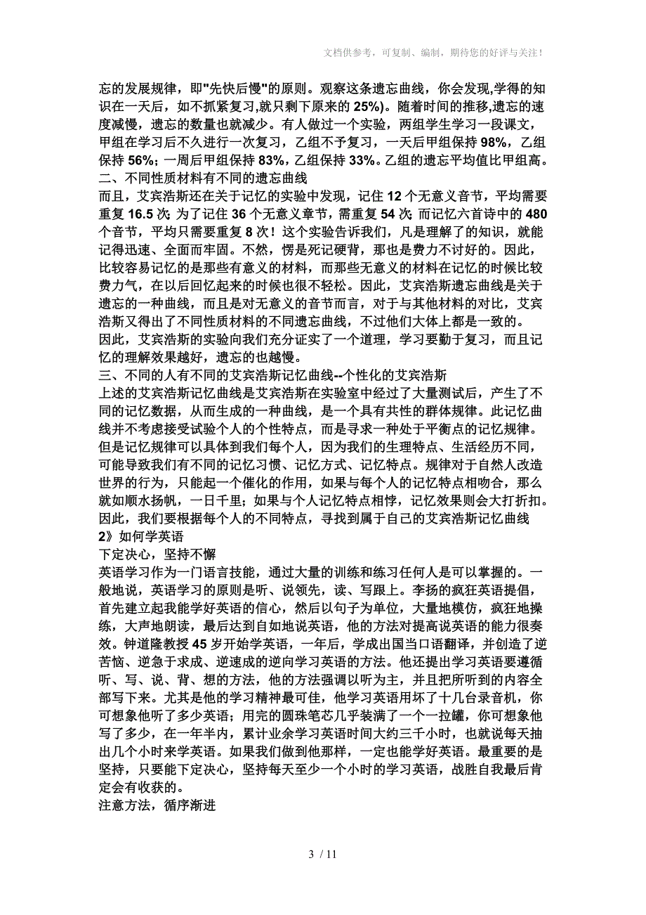 打印整理版2010中考英语100条重点短语归纳学习啊供参考_第3页