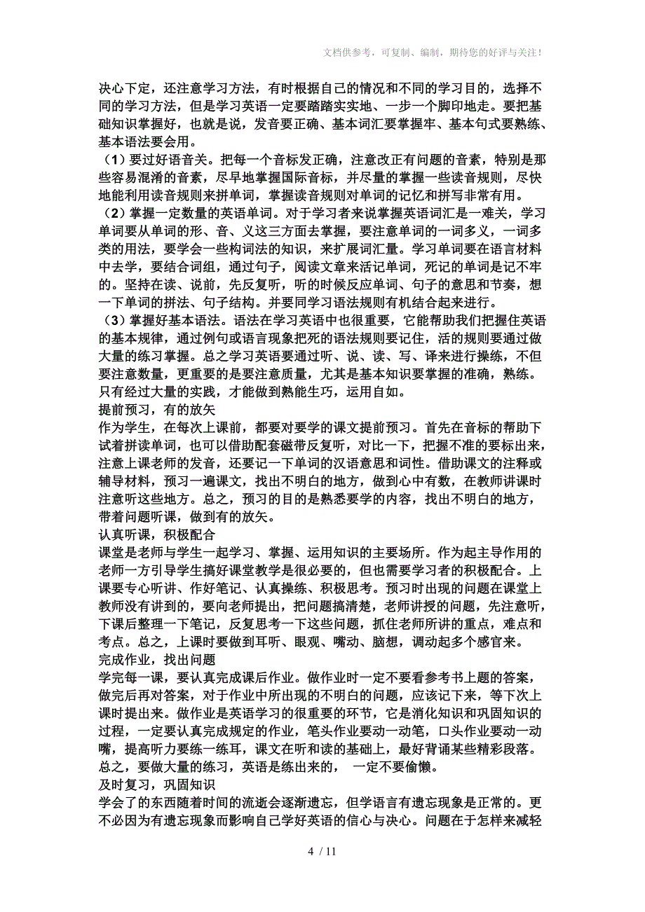 打印整理版2010中考英语100条重点短语归纳学习啊供参考_第4页