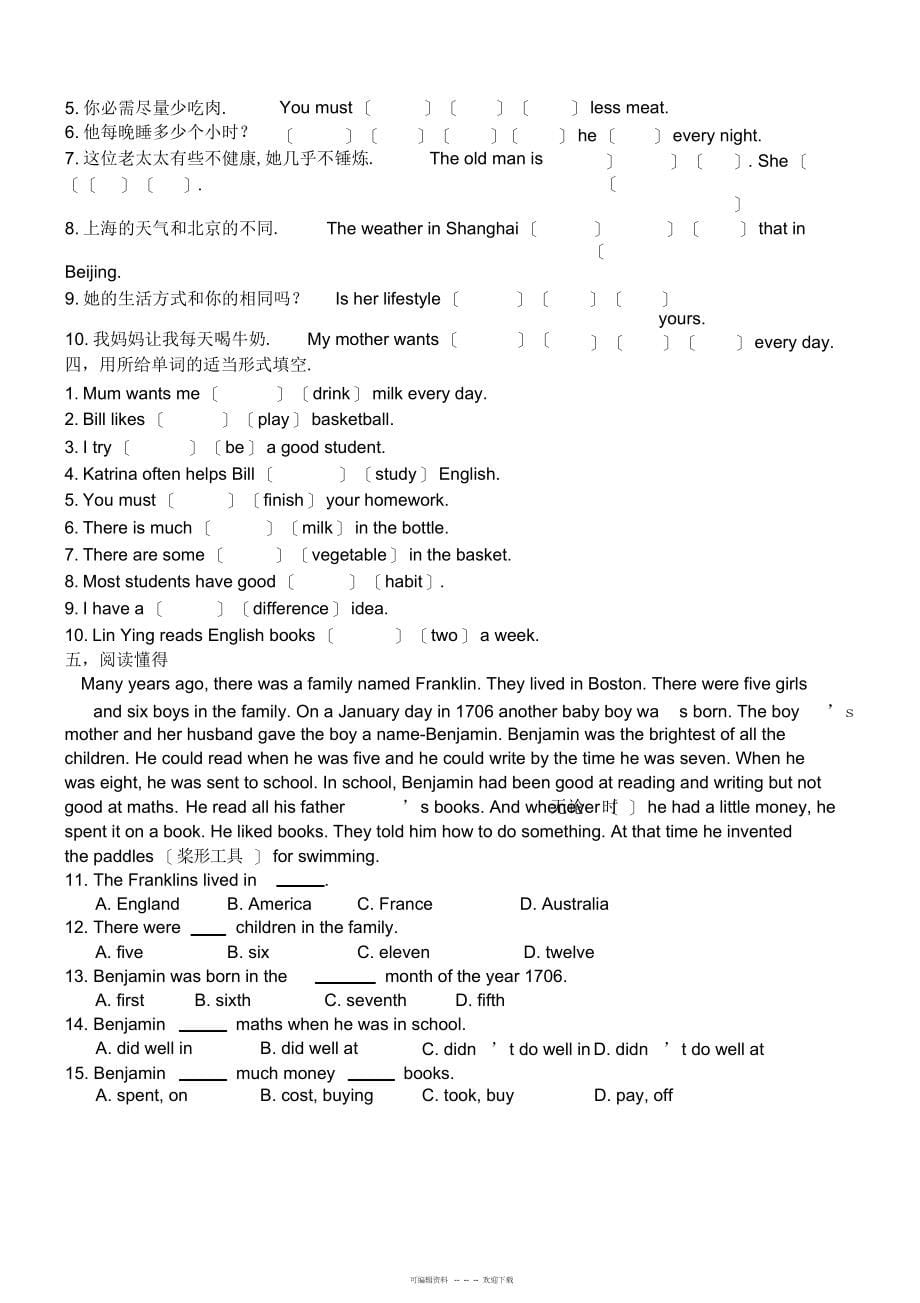 2022年人教版新目标八年级英语上册《Unit1Howoftendoyouexercise》知识点_第5页