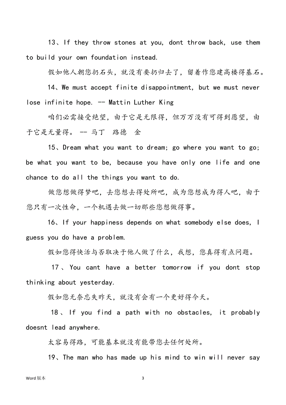 【心灵鸡汤励志英语句子】减肥句子励志心灵鸡汤_第3页