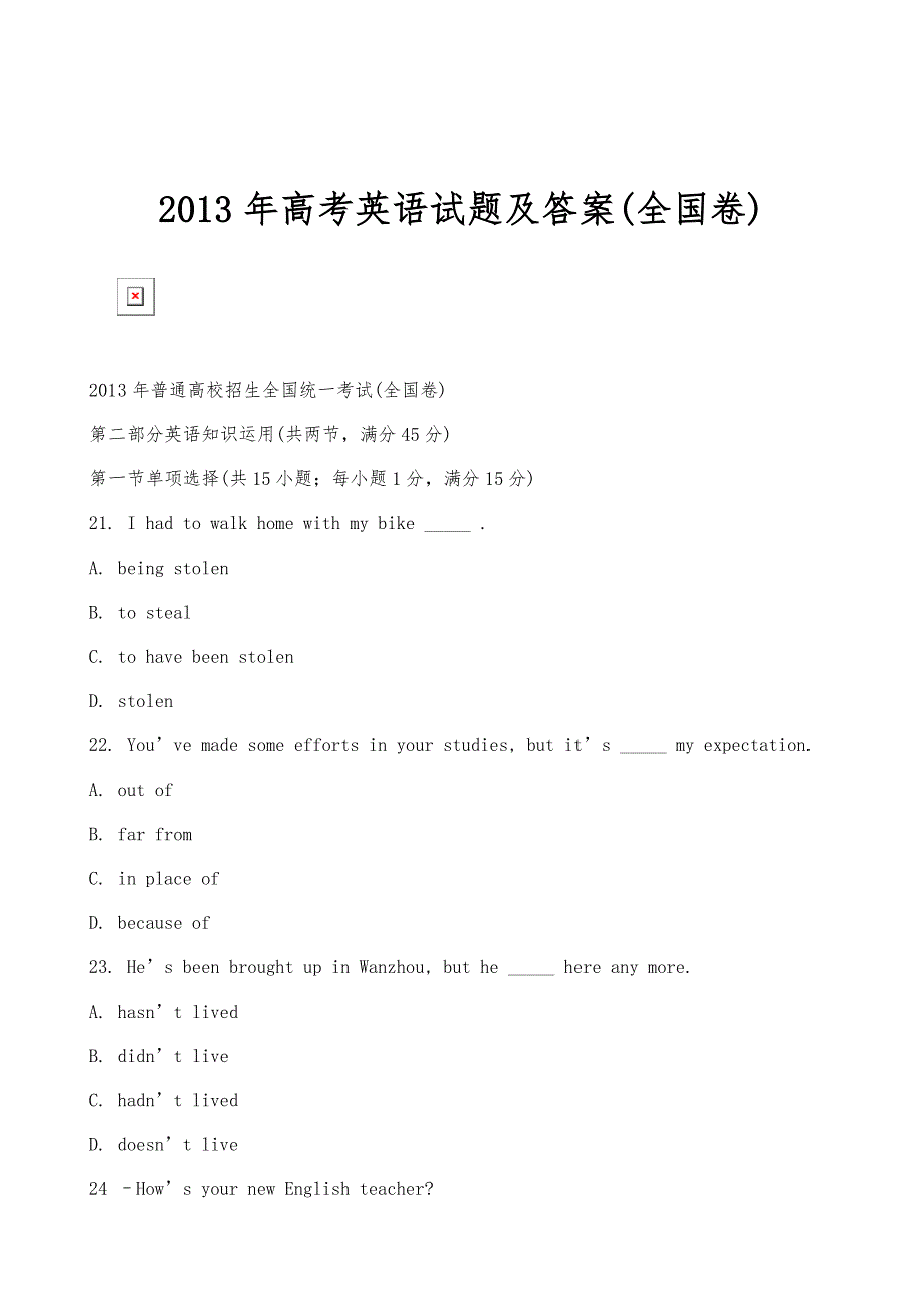 2022年英语试题及答案()_第1页