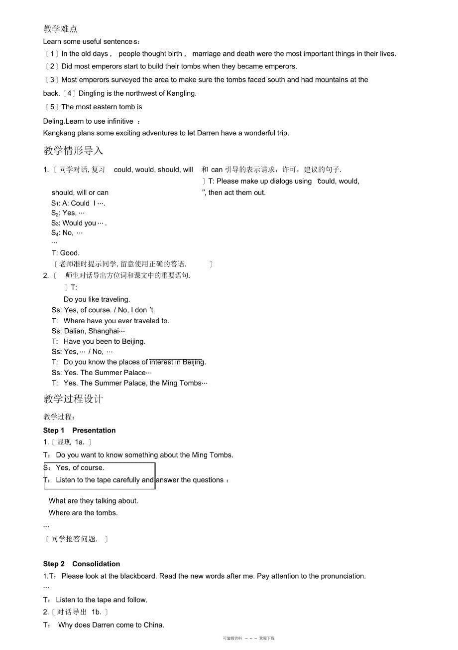 2022年仁爱版英语八下《topic2howaboutexploringthemingtombs》word教案6篇_第5页
