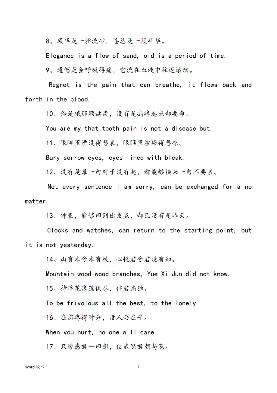 [精美得英文短句]50句唯美英文励志语录_第2页