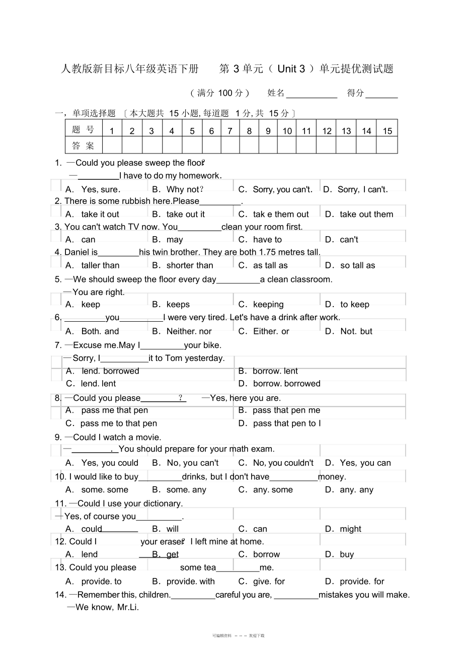 2022年人教版新目标八年级英语下册unit3单元提优测试题word版附答案_第1页