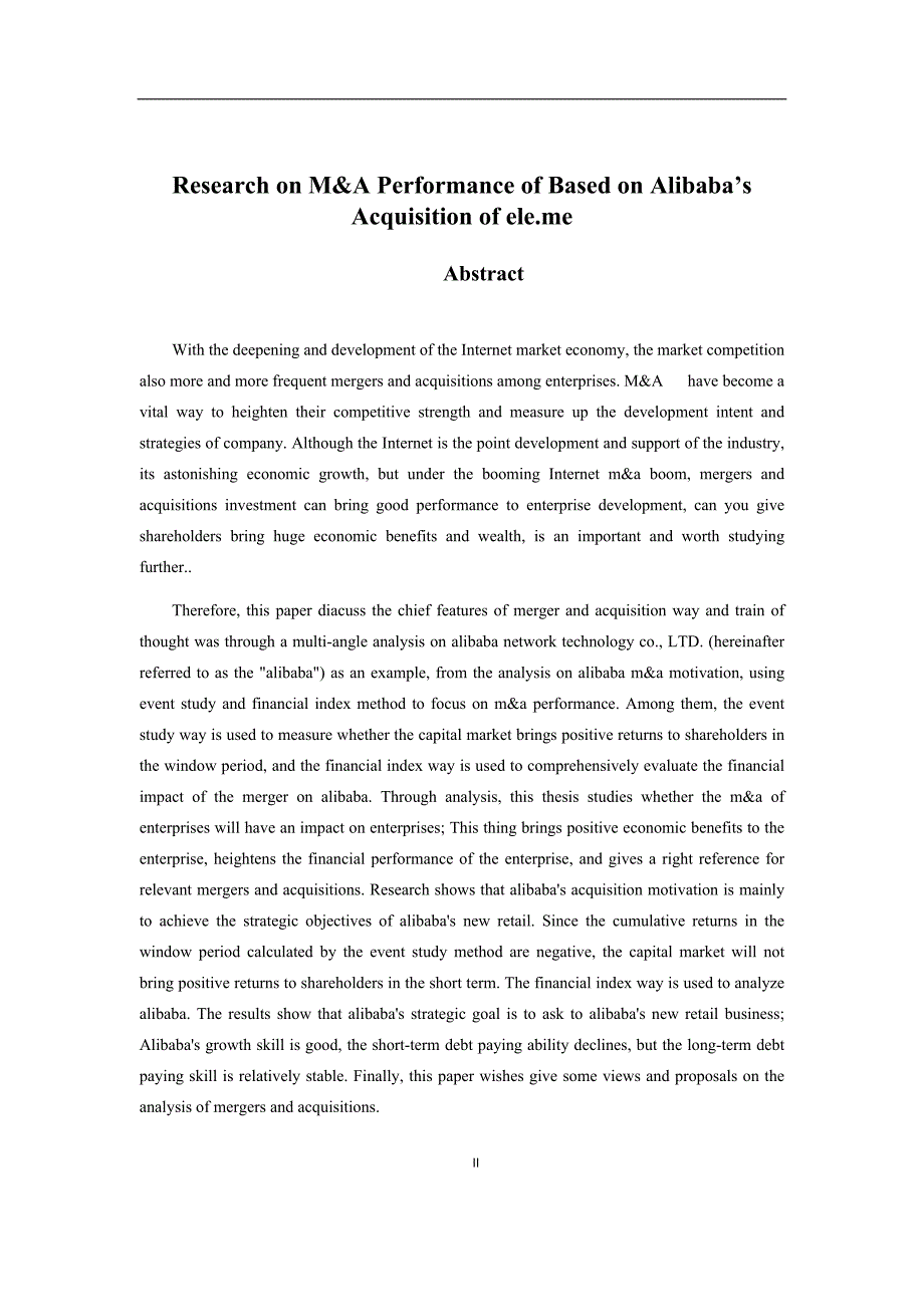 阿里巴巴网络技术有限公司并购饿了么公司的绩效研究_第2页