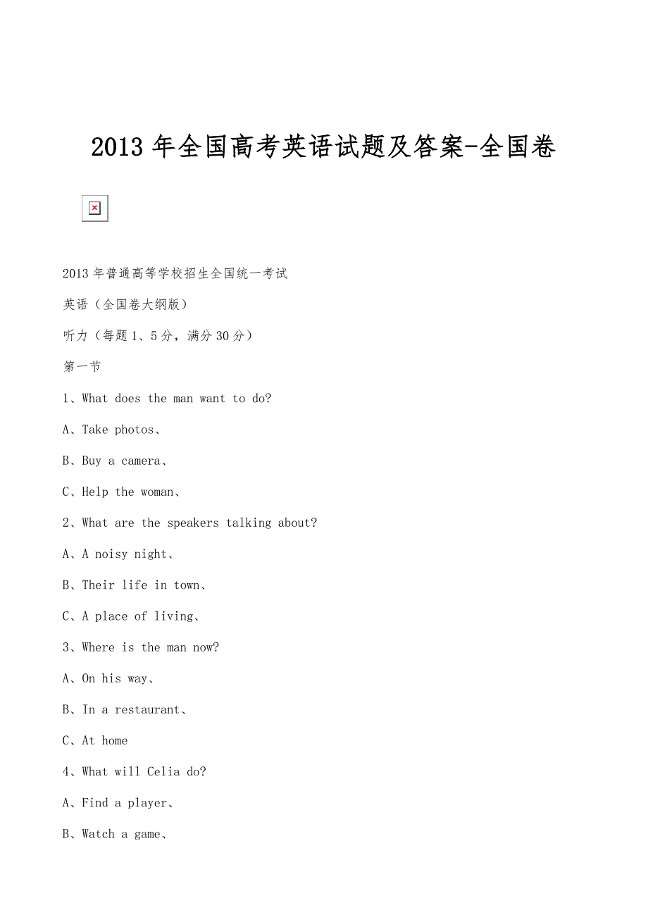 2022年全国英语试题及答案-_1_第1页