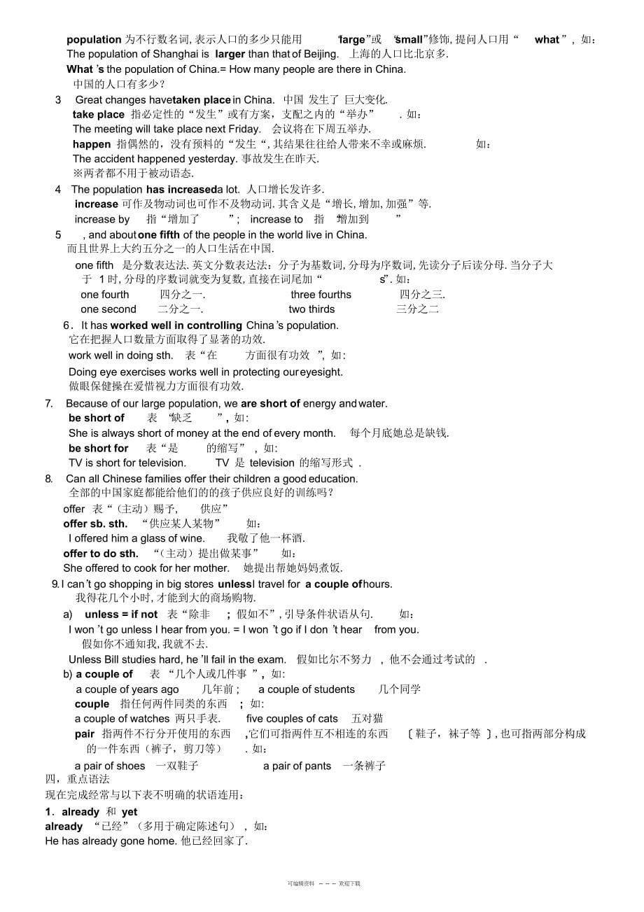 2022年仁爱英语九年级上册语言知识点_第5页