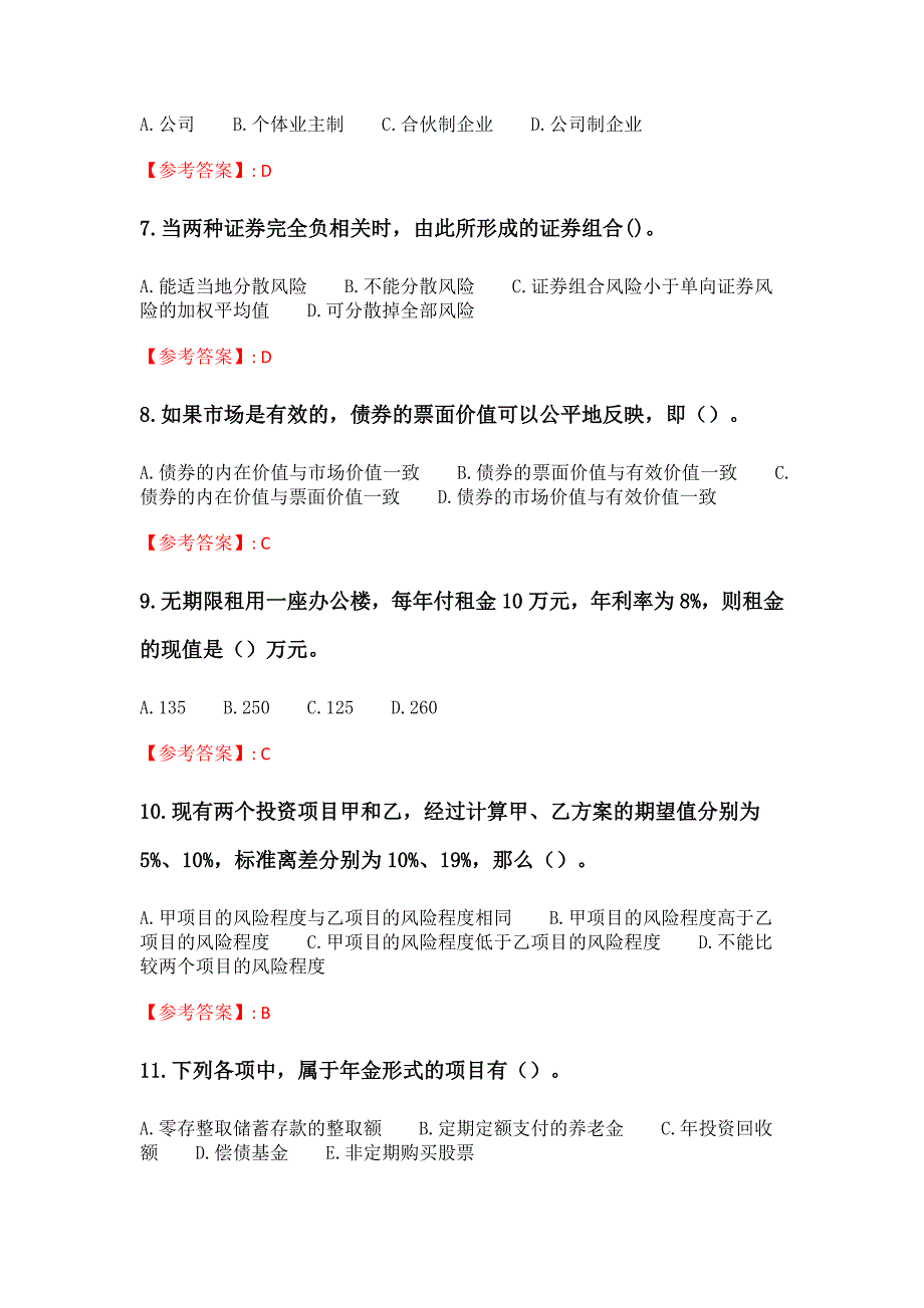 大工21秋《公司金融》在线作业123解析.doc_第2页