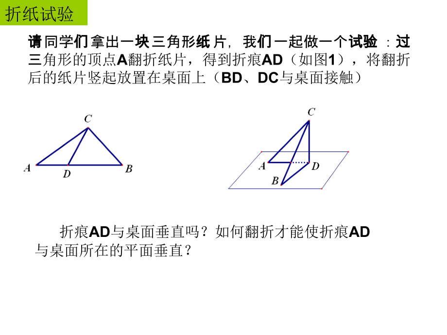 线面垂直(该1）_第3页