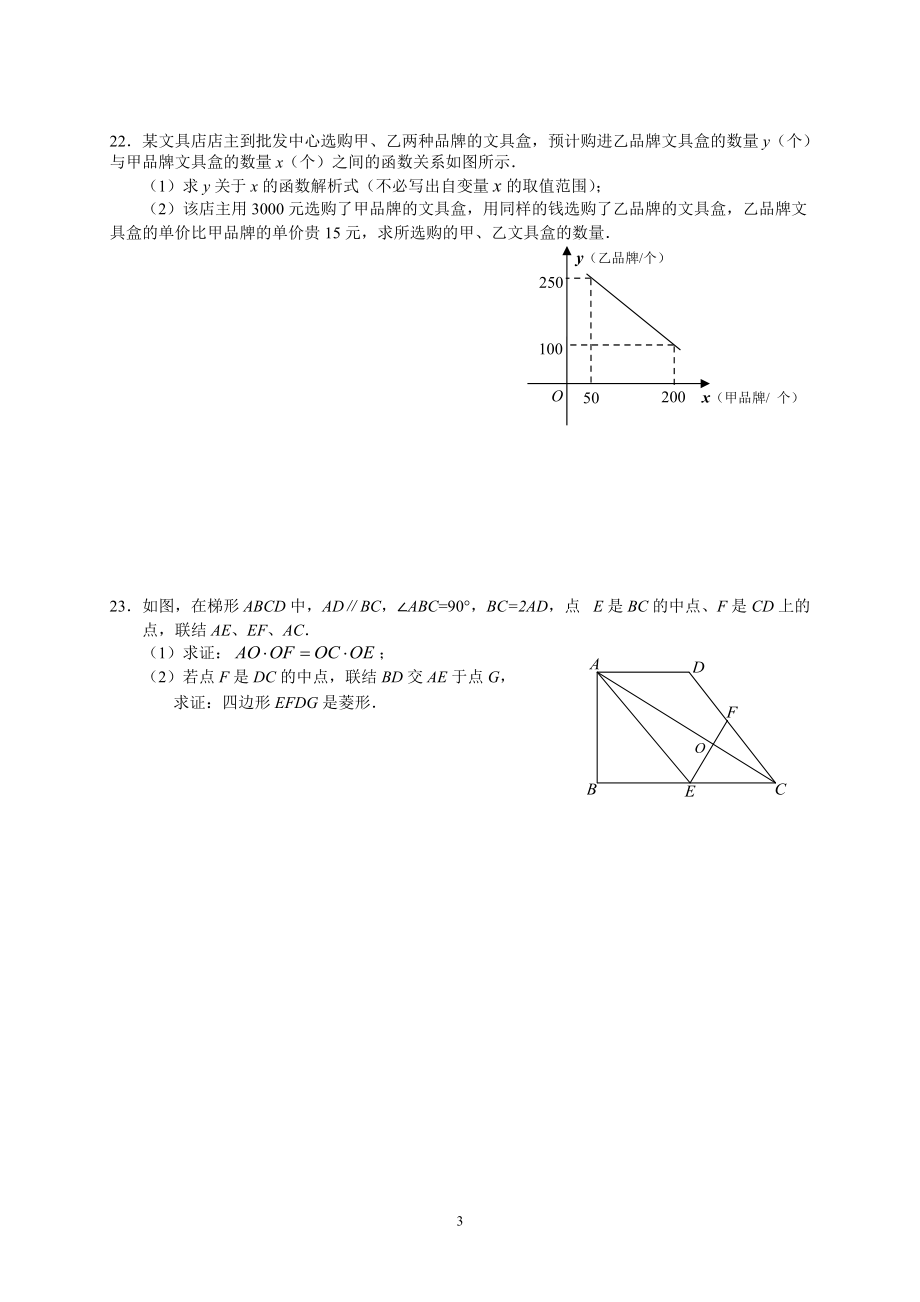 上海2019中考模拟练习2_第3页