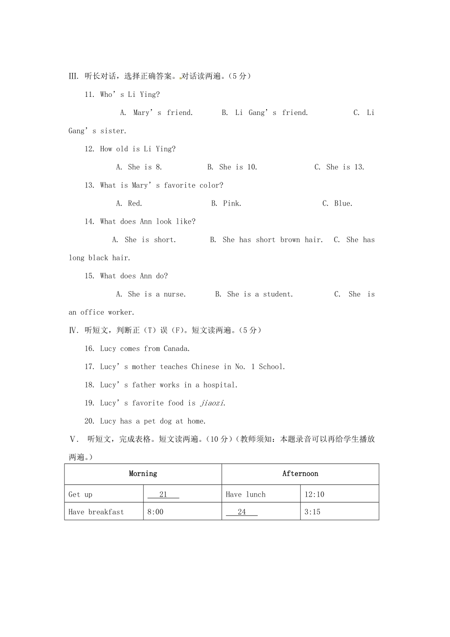 《内蒙古赤峰市宁城县2020学年七年级英语上学期期末考试试题试题》_第2页