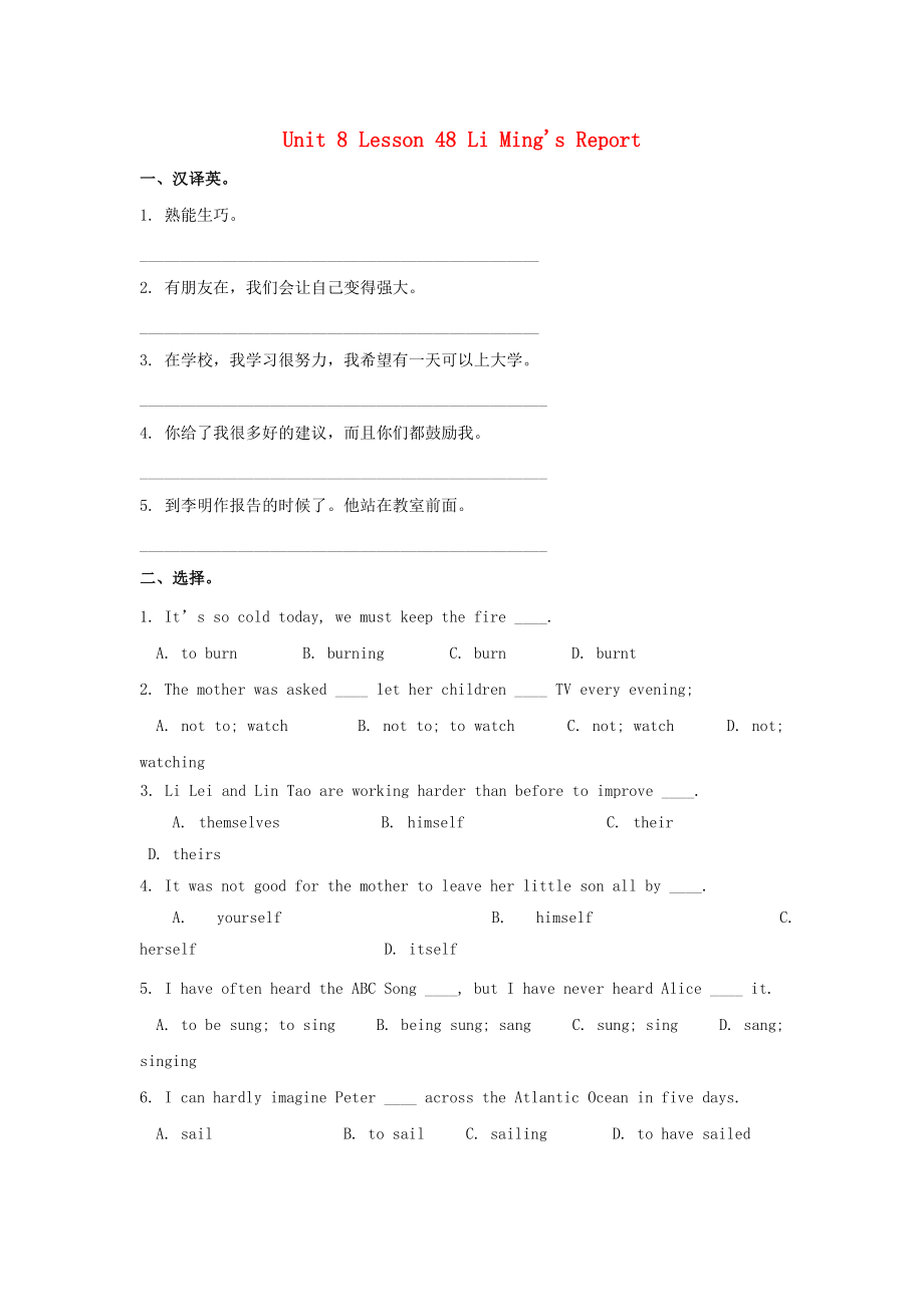 《八年级英语上册 Unit 8 Celebrating Me Lesson 48 Li Ming&rsquo;s Report习题2（无答案）（新版）冀教版》_第1页