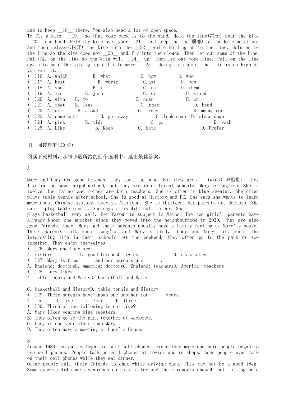 《山东省冠县东古城镇中学八年级英语下册 Module 4 New technology综合试题（无答案） 外研版》_第2页