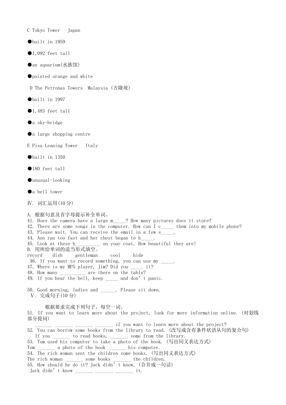 《山东省冠县东古城镇中学八年级英语下册 Module 4 New technology综合试题（无答案） 外研版》_第4页