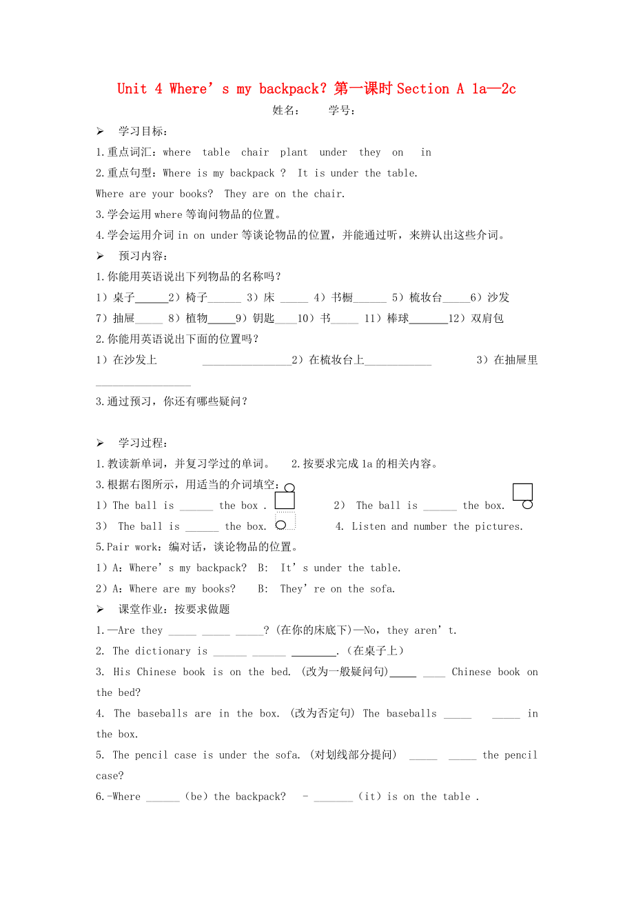 《七年级英语上册 Unit 4《Where’s my backpack》导学案（无答案） 人教新目标版》_第1页