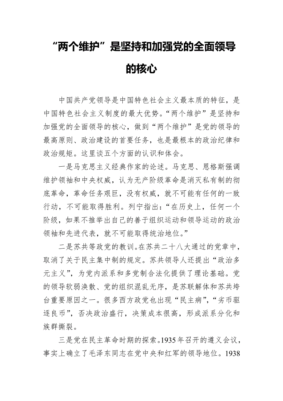 2021年度食品安全工作计划汇编（6篇）_第2页