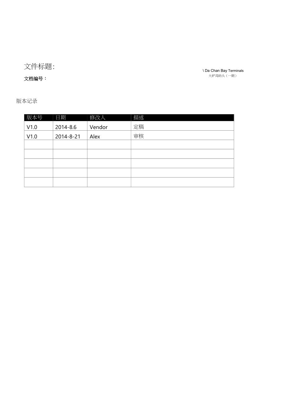 大铲湾邮件网关服务器日常硬件检查指引_第3页