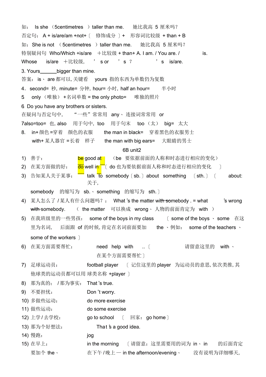 2022年苏教牛津小学英语6B词组句子语法_第3页