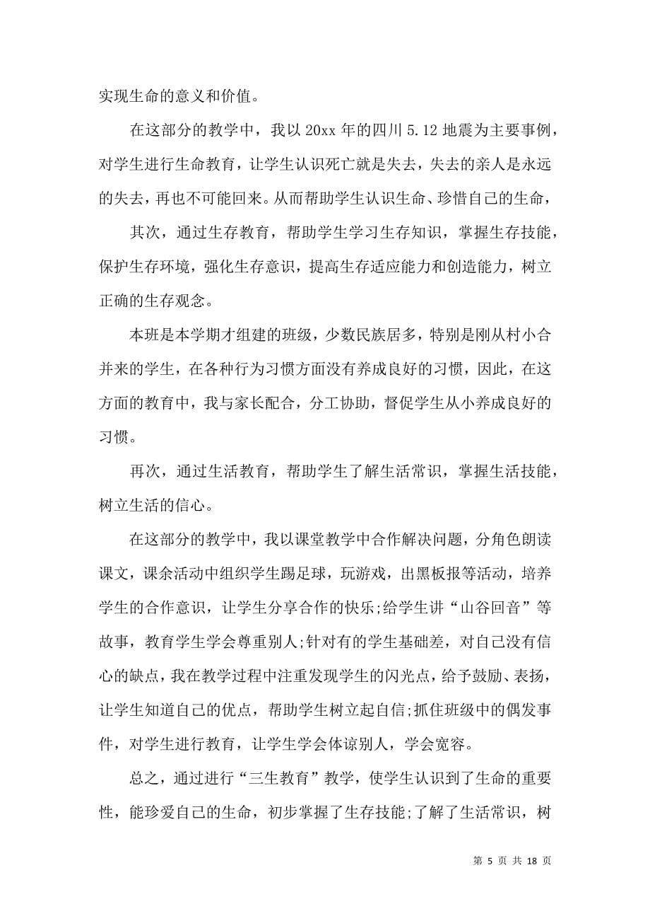 《学习培训心得体会汇编七篇》_第5页