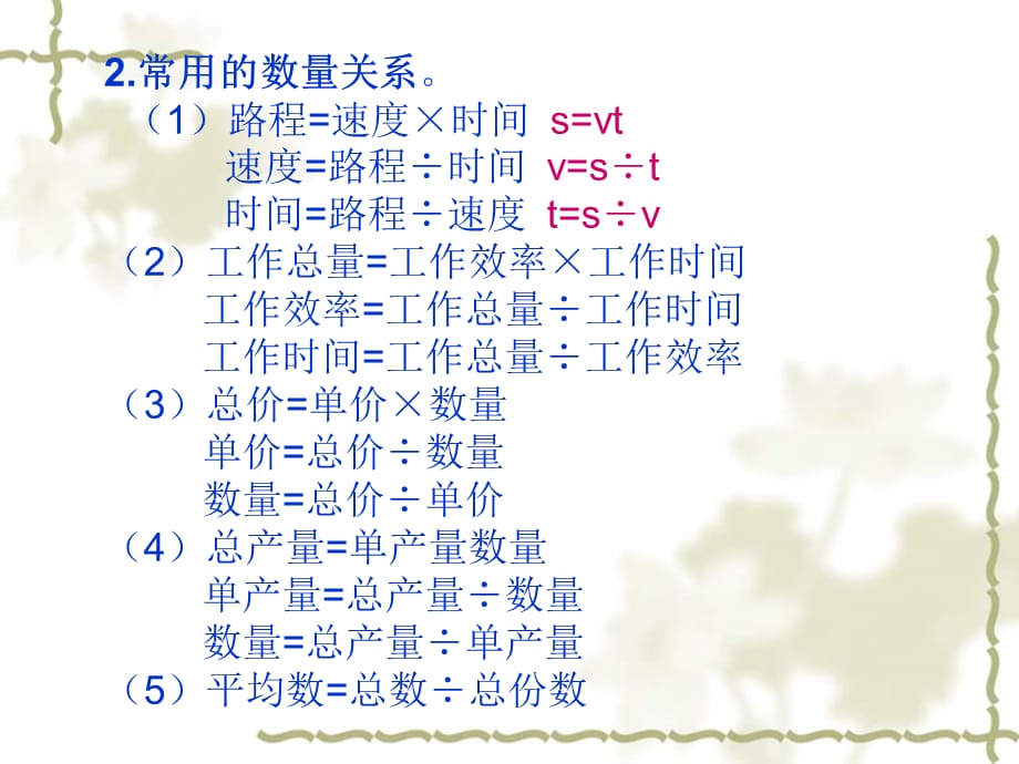 青岛版小学数学四年级下册早读资料_第3页