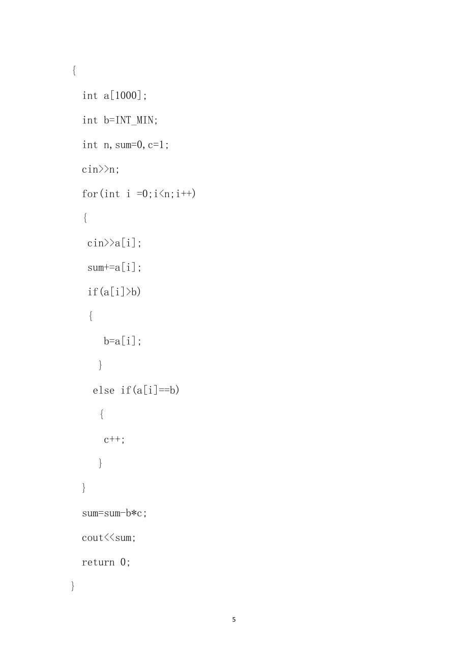 C++低学阶例题（中难版）七_第5页