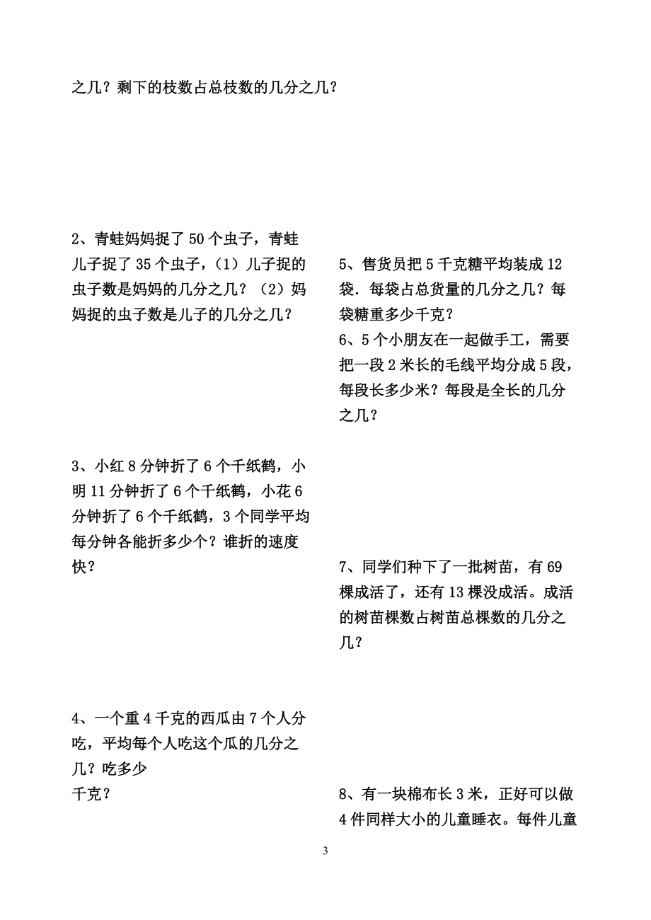 青岛版五年级数学下册第二单元试题(1)_第3页