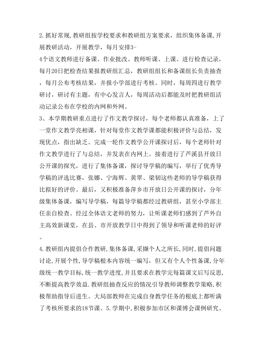 带教老师心得体会带教老师工作总结_第3页