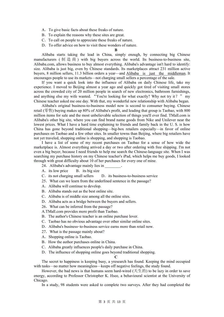 牛津译林版（2020）高中英语必修第三册Unit 3单元测试卷（含答案解析）_第3页