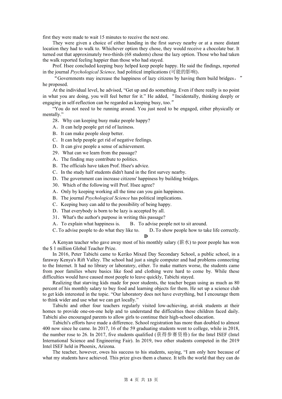牛津译林版（2020）高中英语必修第三册Unit 3单元测试卷（含答案解析）_第4页