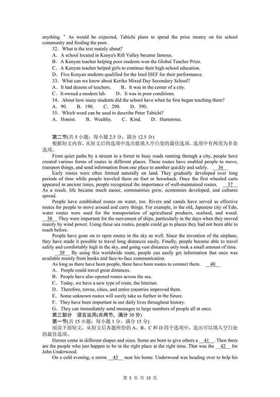 牛津译林版（2020）高中英语必修第三册Unit 3单元测试卷（含答案解析）_第5页