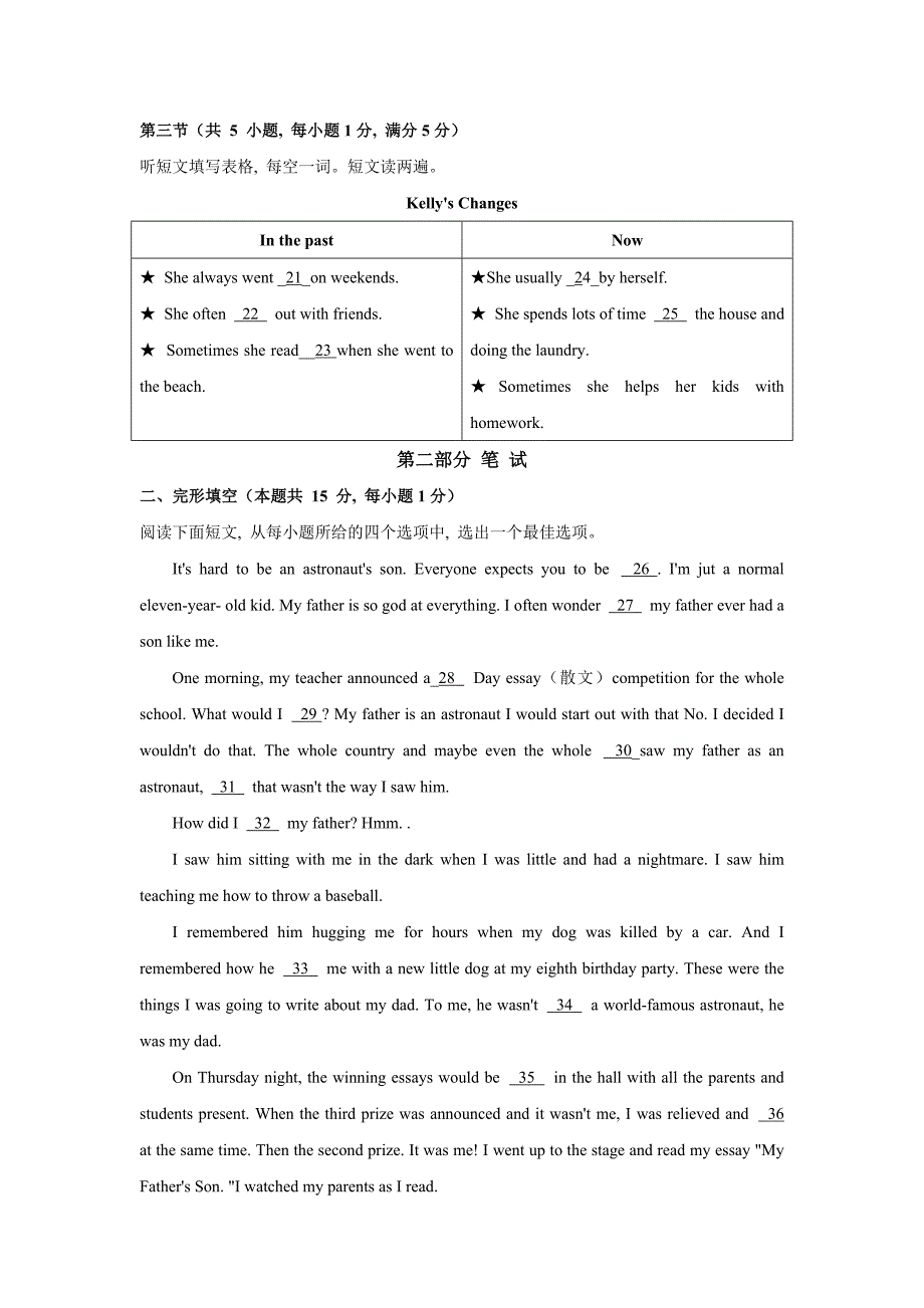2021年湖北省随州市中考英语真题无答案_第3页