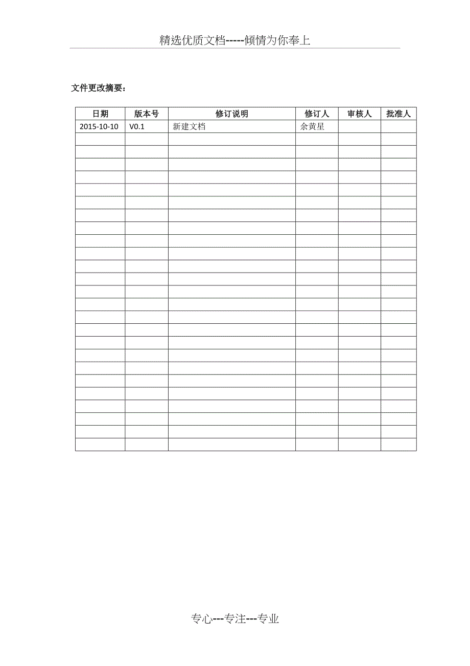 远程医学影像会诊用户说明手册(共22页)_第2页