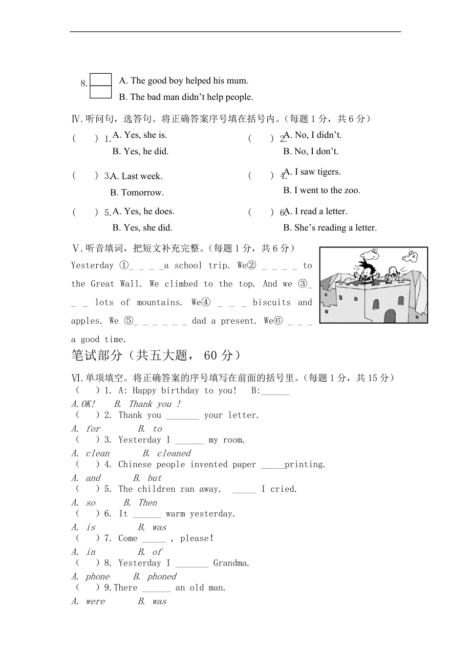 期末试卷-2021-2022学年英语四年级上册外研版(一起)（含听力文字及答案）_第2页