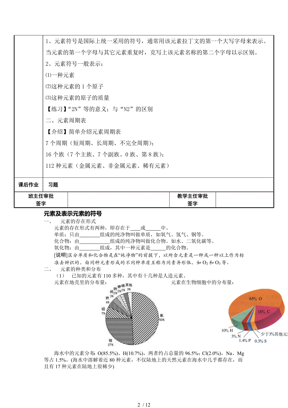 符号与模型4-5节教案分享_第3页