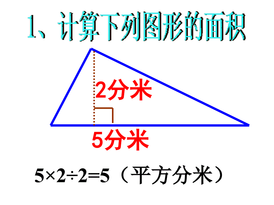 梯形面积推导_第3页