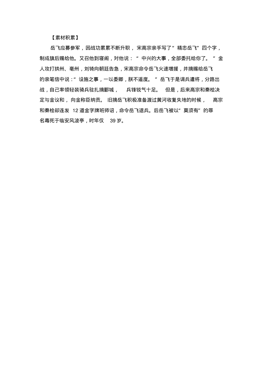 部编版二年级语文上册《我是什么》教材解读_第4页